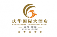 珠海庆华国际大酒店有限公司