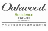 广州金亚花园奥克伍德华庭酒店公寓