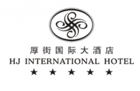 东莞厚街国际大酒店(五星)