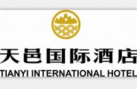 四川天邑国际酒店有限责任公司
