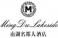 南湖名都大酒店