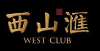 北京西山居酒店管理有限公司