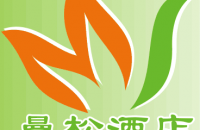 成都曼松酒店管理有限责任公司