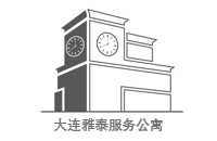 大连雅泰物业管理有限公司