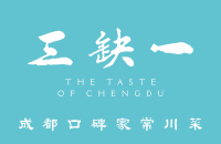 成都味道三缺一餐饮有限责任公司