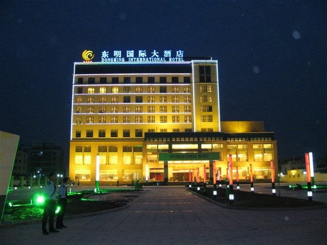 东明国际大酒店有限公司