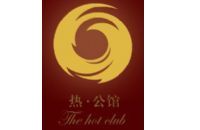 北京好特热国际商务会馆管理有限公司