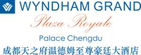成都天之府温德姆至尊豪廷大酒店