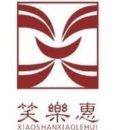 杭州萧山笑乐惠酒店管理有限公司