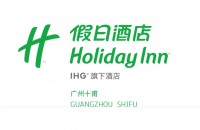 广州十甫假日酒店