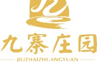 九寨庄园国际大酒店