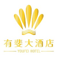 南通有斐大酒店
