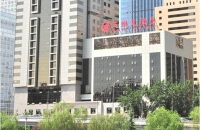 北京艾维克酒店物业管理有限责任公司