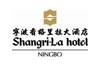 宁波香格里拉大酒店
