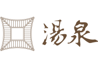 中海宏洋惠州汤泉旅游度假村有限公司