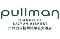 广州白云机场铂尔曼大酒店