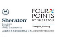 上海浦东喜来登由由酒店及公寓Sheraton Shanghai Hotel and Residence, Pudong