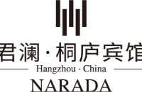 君瀾·桐廬賓館