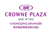 重庆解放碑皇冠假日酒店