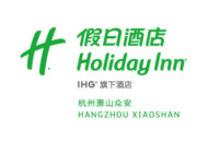 杭州众安假日酒店