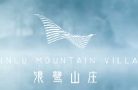 厦门海西度假山庄有限公司