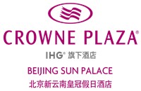 北京新云南皇冠假日酒店