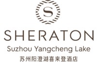 苏州阳澄湖喜来登酒店