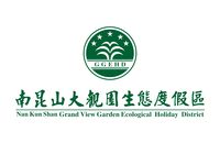 龙门南昆山温泉旅游大观园有限公司