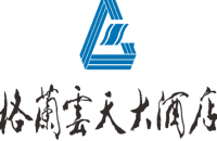 深圳万悦格兰云天大酒店