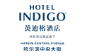 哈尔滨中央大街英迪格酒店