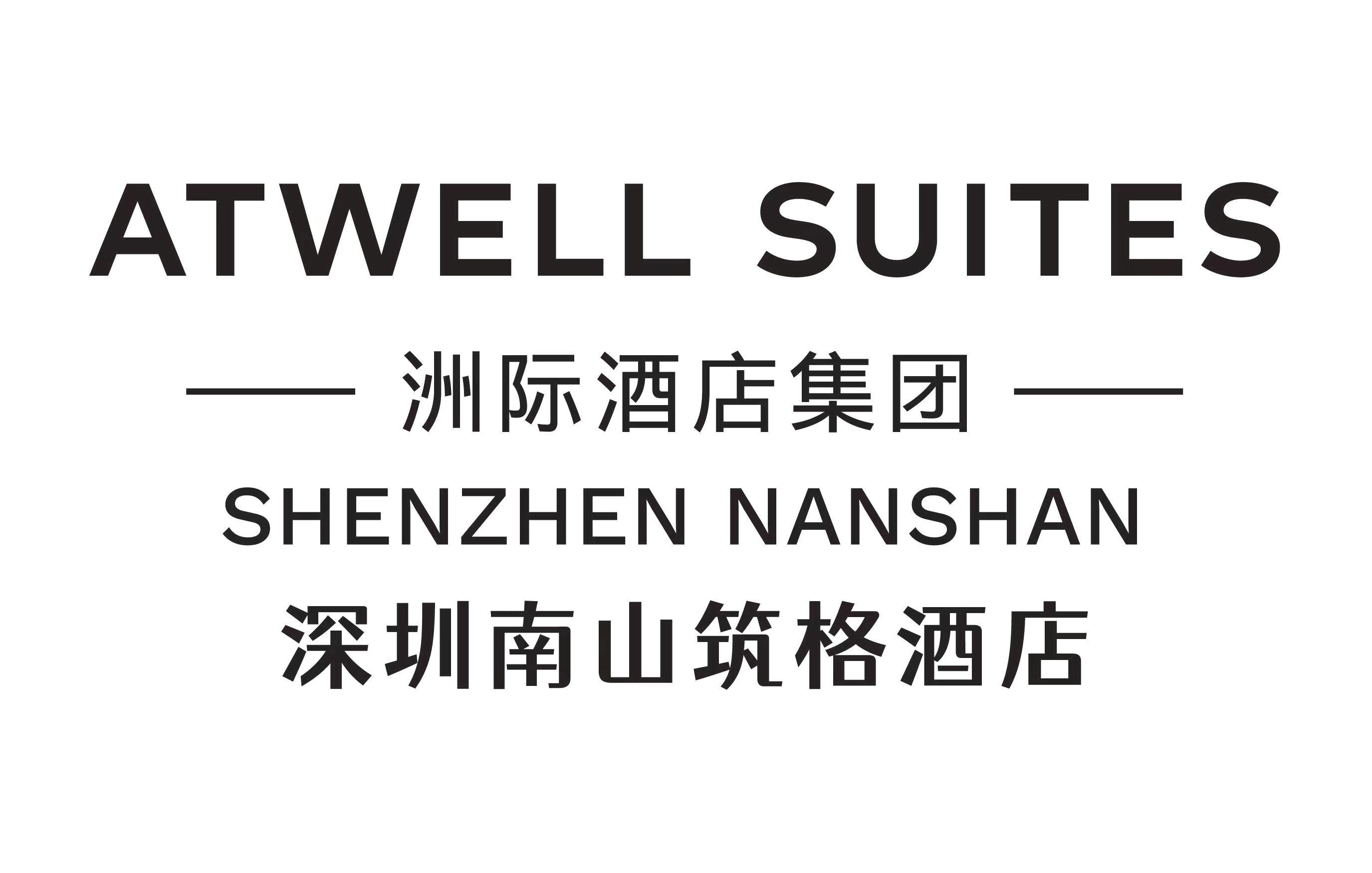 深圳南山筑格酒店