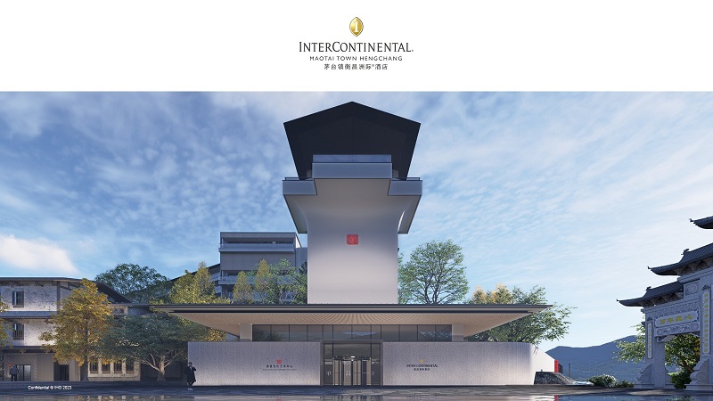 茅台镇衡昌洲际酒店 InterContinental Maotai Town