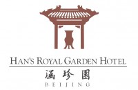 北京涵珍园国际酒店有限公司