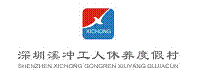 深圳市工人疗休养院