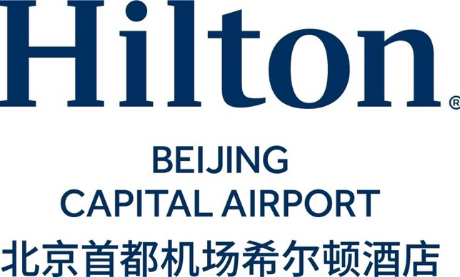 北京首都机场希尔顿酒店