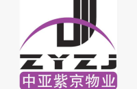 北京中亚紫京物业管理有限公司