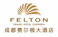 成都费尔顿大酒店