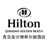 青岛金沙滩希尔顿酒店