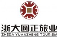 浙江浙大圆正酒店管理有限公司
