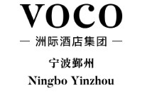 宁波鄞州voco酒店&宁波鄞州假日酒店