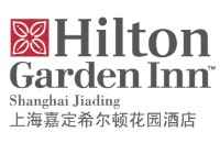 上海嘉定希尔顿花园酒店