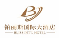 威海铂丽斯国际大酒店有限公司