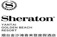 烟台金沙滩喜来登度假酒店