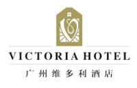 广州市维多利酒店管理有限公司