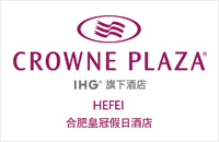 合肥皇冠假日酒店