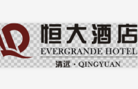 清远恒大酒店