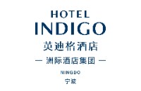 寧波英迪格酒店