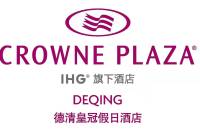 德清皇冠假日酒店