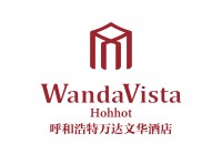 呼和浩特万达文华酒店Wanda Vista Hohhot