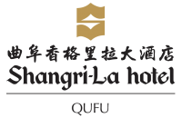 曲阜香格里拉大酒店